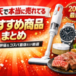 ラディアンヌのブラトップは本当に使いやすい？着心地・補整力・口コミ