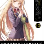 【全巻一気読み】『お隣の天使様にいつの間にか駄目人間にされていた件』全15冊セットで極上の甘々ライフに溺れよう！