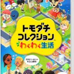 あのトモコレが進化して帰ってきた！『トモダチコレクション わくわく生活』で笑いと癒やしの島ライフを始めよう！