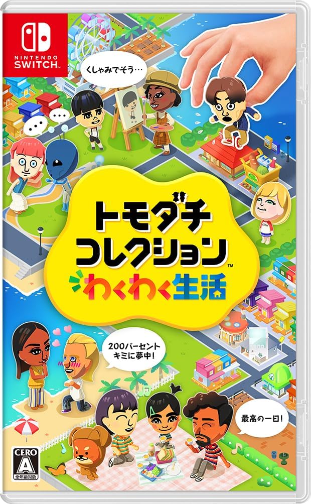あのトモコレが進化して帰ってきた!『トモダチコレクション わくわく生活』で笑いと癒やしの島ライフを始めよう!