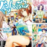爆笑と感動の海へ再ダイブ！『ぐらんぶる（２６）』が贈る、予測不能な青春の輝き